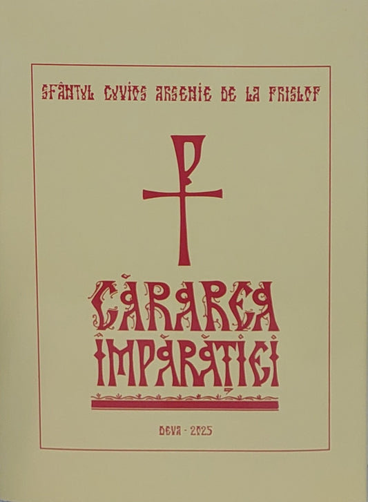 Cărarea Împărăției