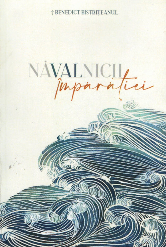 Năvalnicii împărăției