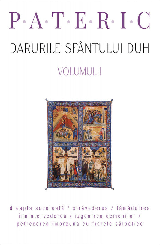 Pateric. Darurile Sfântului Duh. vol. 1
