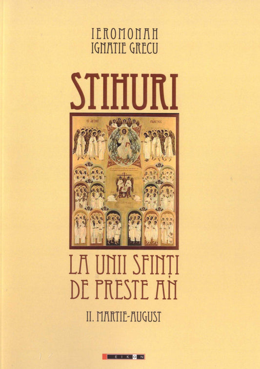 Stihuri la unii sfinți de peste an. Vol. 2 Martie-August