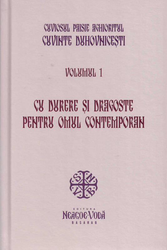 Cuvinte duhovnicești  vol. 1 - Cu durere și dragoste pentru omul contemporan