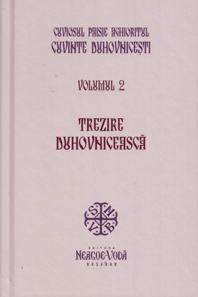Cuvinte duhovnicești vol. 2 - Trezire duhovnicească