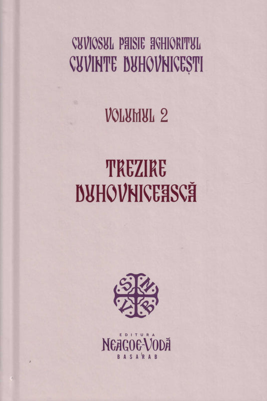Cuvinte duhovnicești vol. 2 - Trezire duhovnicească