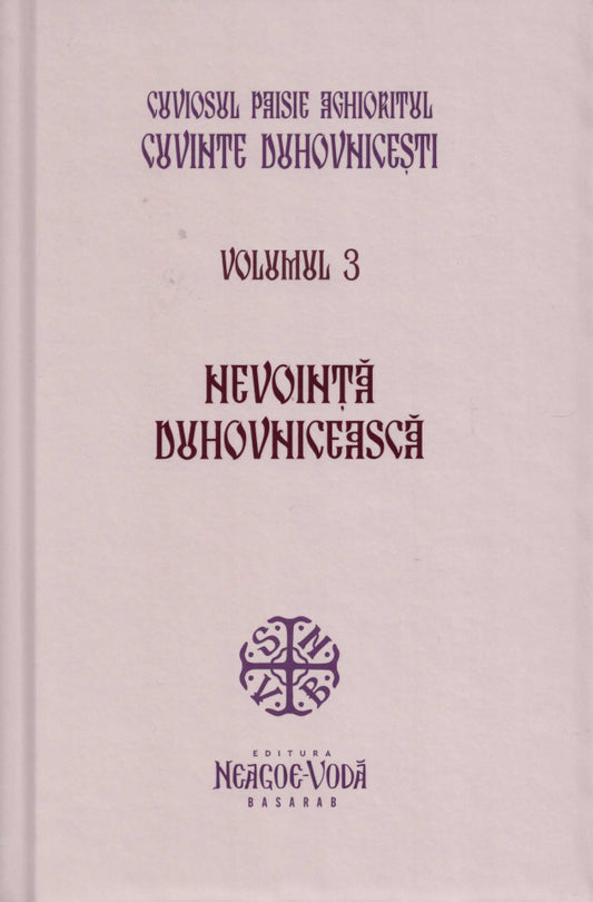 Cuvinte duhovnicești vol. 3 - Nevoința duhovnicească