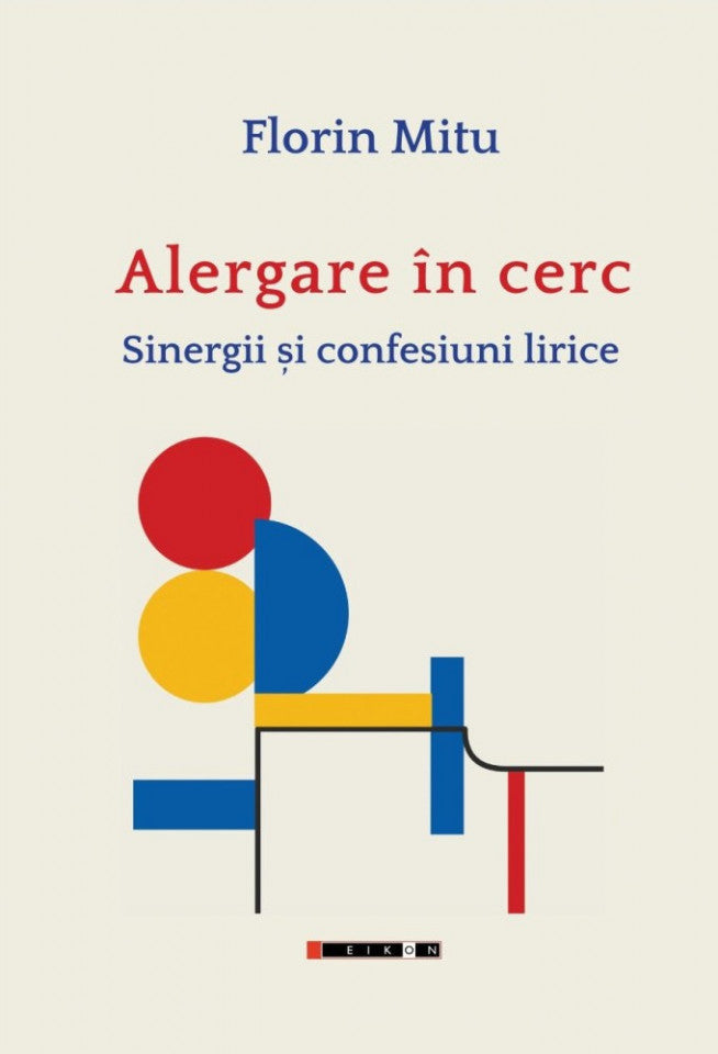 Alergare în cerc. Sinergii și confesiuni lirice