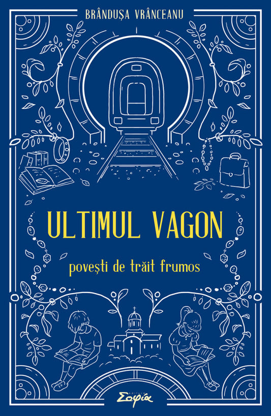 Ultimul vagon. Povești de trăit frumos