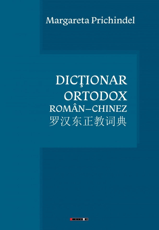Dicționar ortodox Român-Chinez
