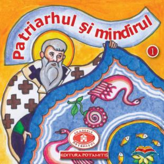 Pateric pentru cei mici. Patriarhul și mindirul. Vol. 1