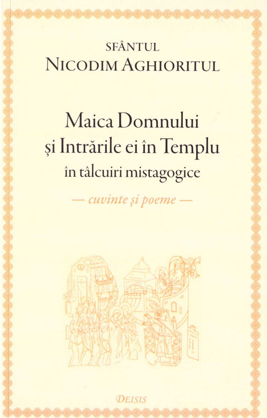 Maica Domnului și Intrările ei în Templu în tâlcuiri mistagogice — cuvinte și poeme