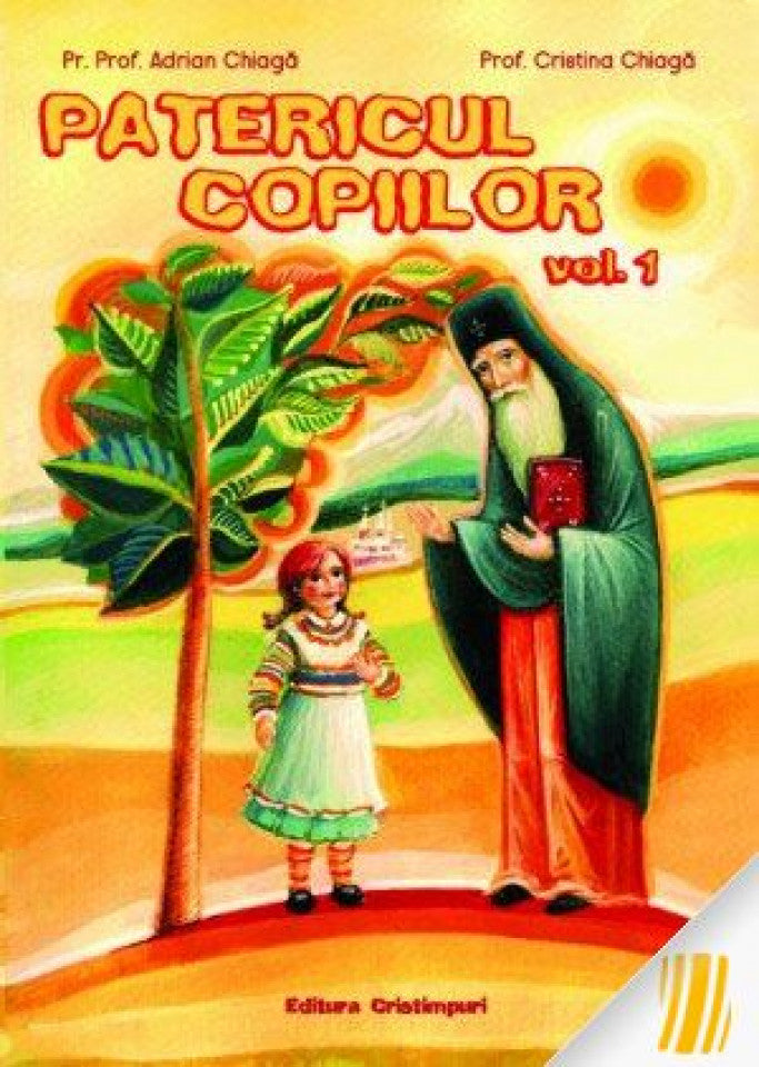 Patericul copiilor. Vol. 1