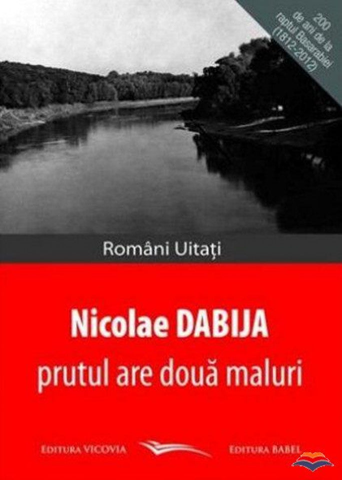 Prutul are doua maluri