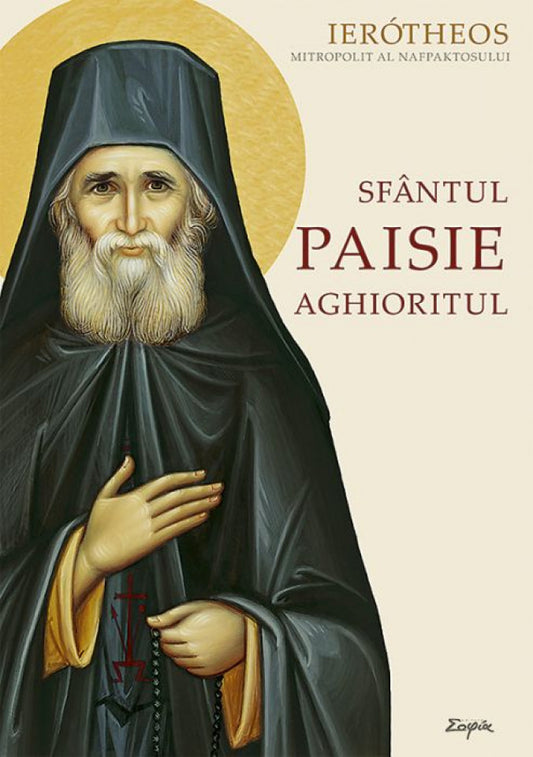 Sfântul Paisie Aghioritul