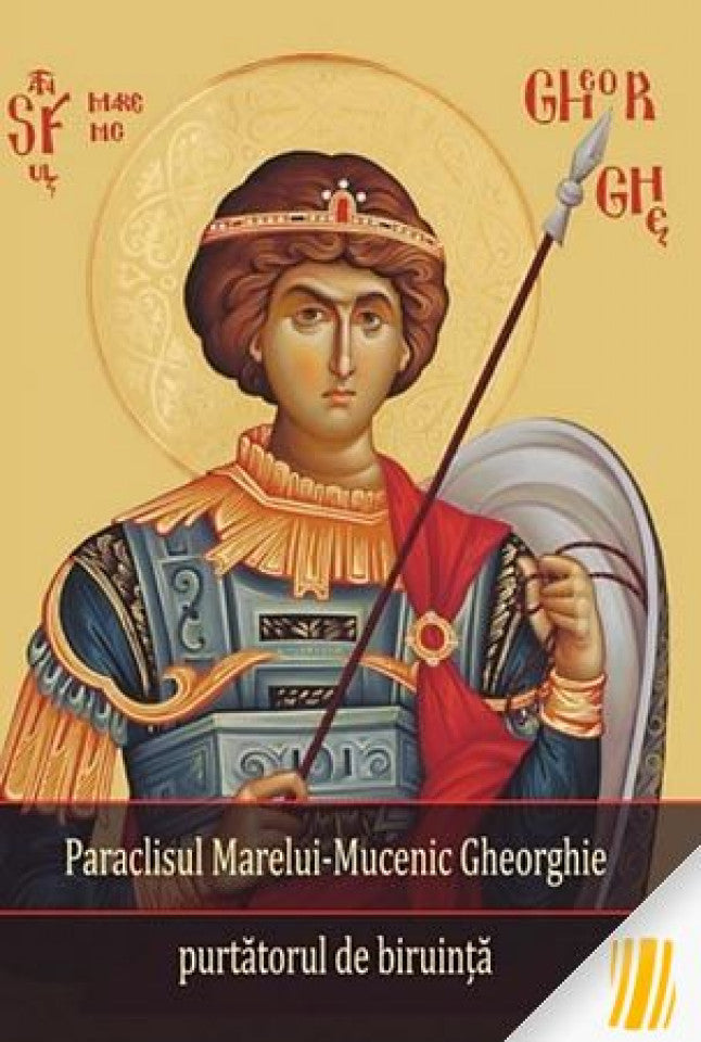 Paraclisul Marelui-Mucenic Gheorghie purtatorul de biruinta