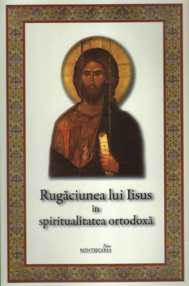 Rugăciunea lui Iisus în spiritualitatea ortodoxă