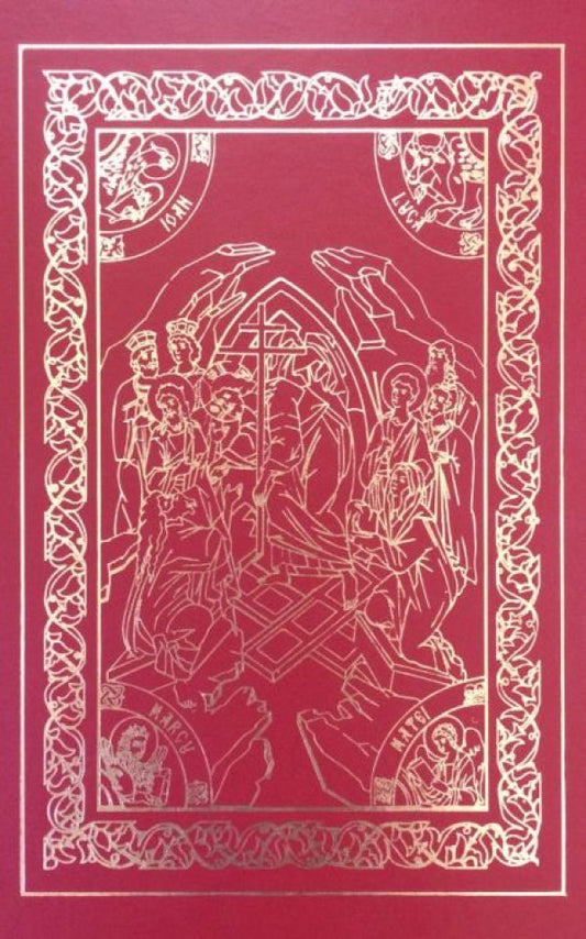 Sfânta Evanghelie (format A3) – ediţie omagială Putna