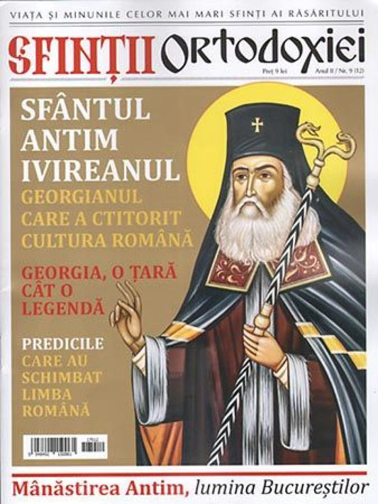 Sfinţii ortodoxiei. Nr. 12 - Sfântul Antim Ivireanul