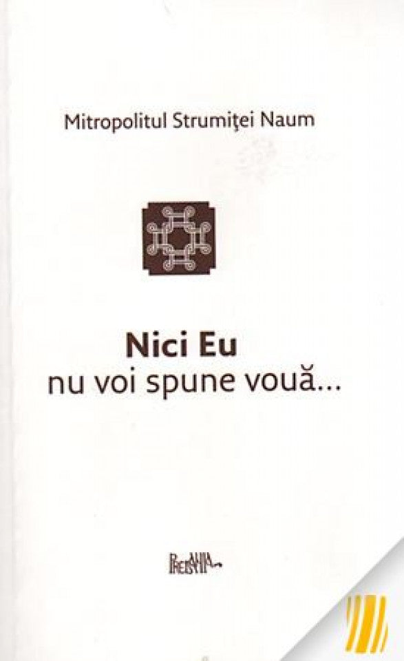 Nici Eu nu voi spune vouă...